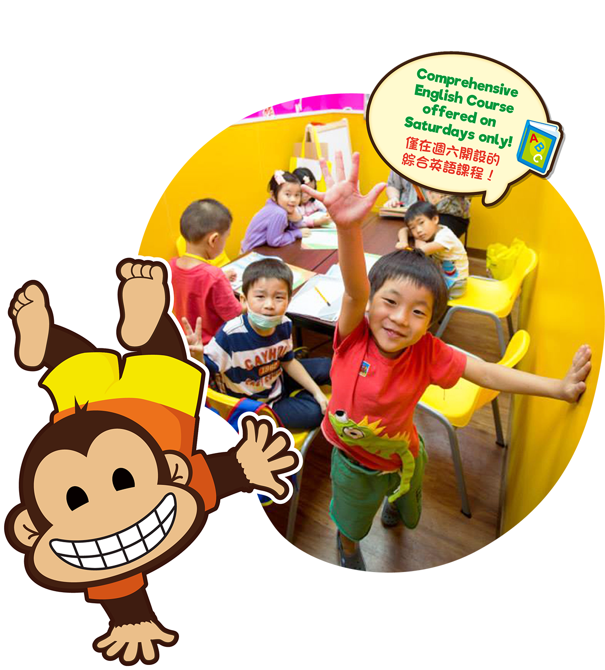 Saturday Monkeys|Monkey Tree English Learning Center